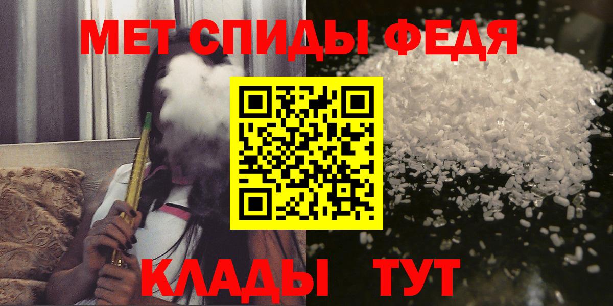 АМФ  Вход с VPN  Людиново  Амфетамин 98% 