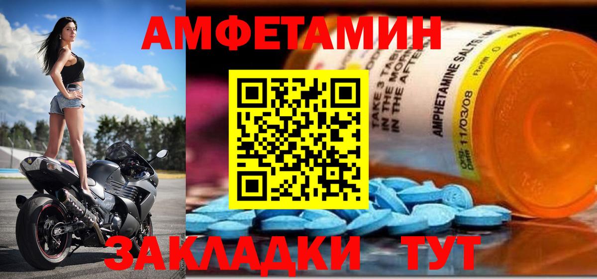 Amphetamine Premium Людиново