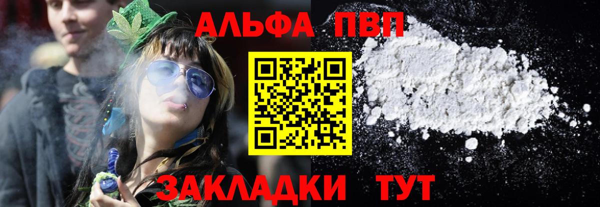 Alpha PVP Crystall Людиново