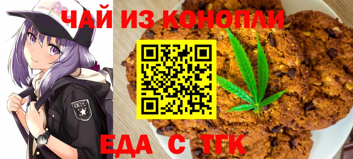 Людиново  Cannafood марихуана  Вход с VPN 
