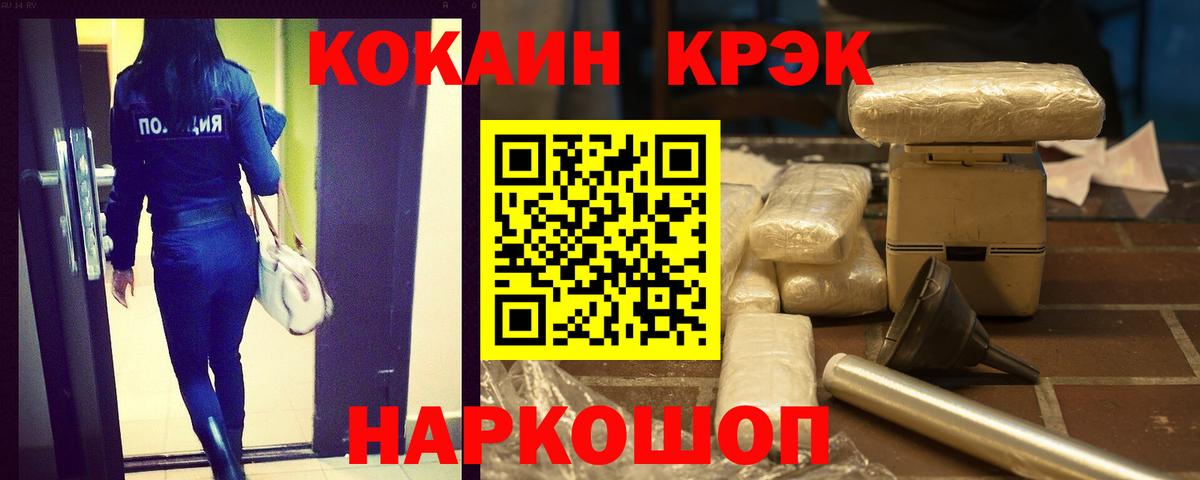 КОКАИН Перу Людиново