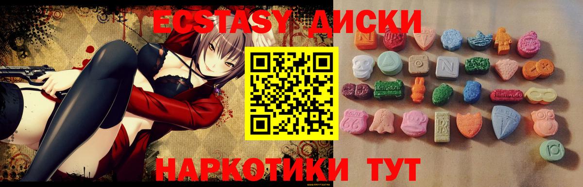 ЭКСТАЗИ Cube  Вход с VPN  Экстази Philipp Plein  Ecstasy  Людиново 