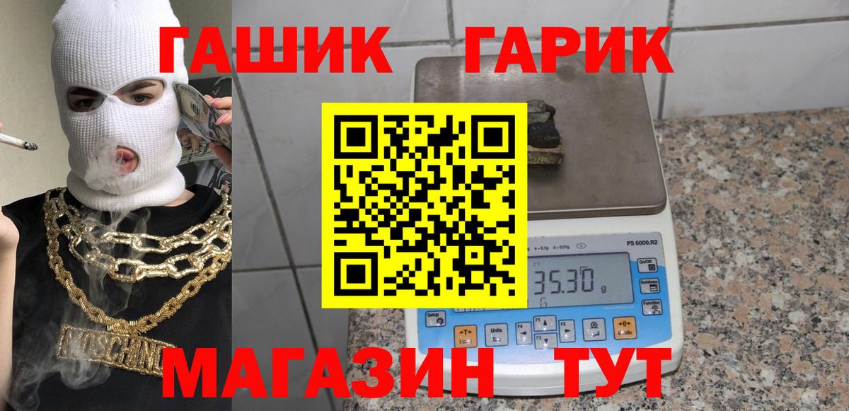 Людиново  где купить   Вход с VPN  ГАШ AMNESIA HAZE  ГАШ 