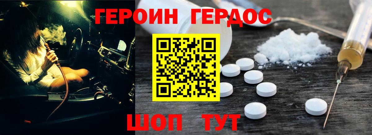 Людиново  ГЕРОИН VHQ  Вход с VPN 