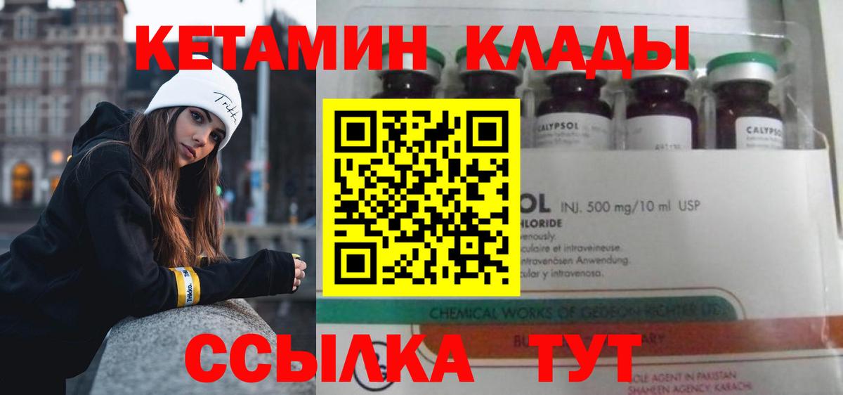 Кетамин ketamine  Вход с VPN  Людиново  КЕТАМИН ketamine 