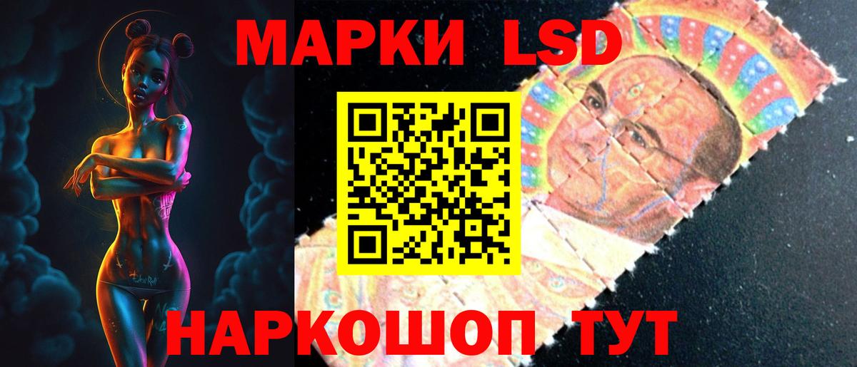 ЛСД экстази кислота Людиново