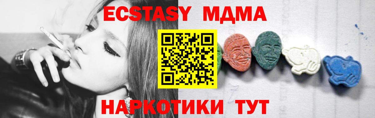 МДМА Molly Людиново