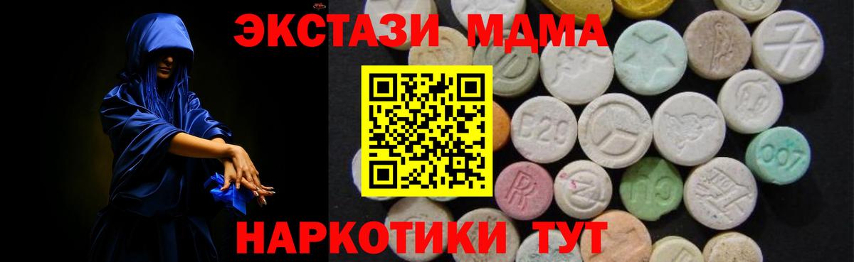 МДМА VHQ  Вход с VPN  Людиново  МДМА молли 