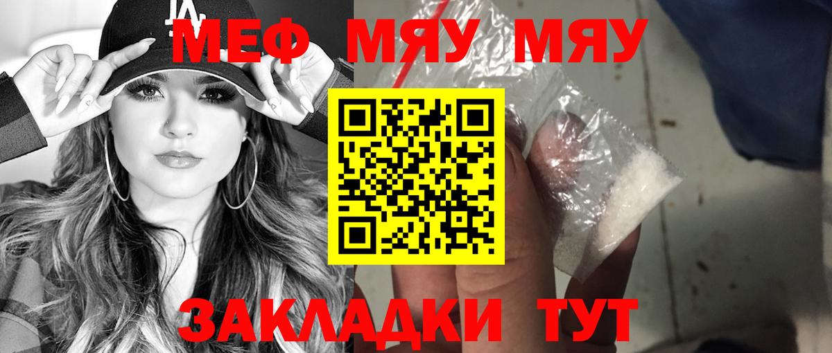 Мефедрон VHQ  Меф кристаллы  Людиново  Вход с VPN 