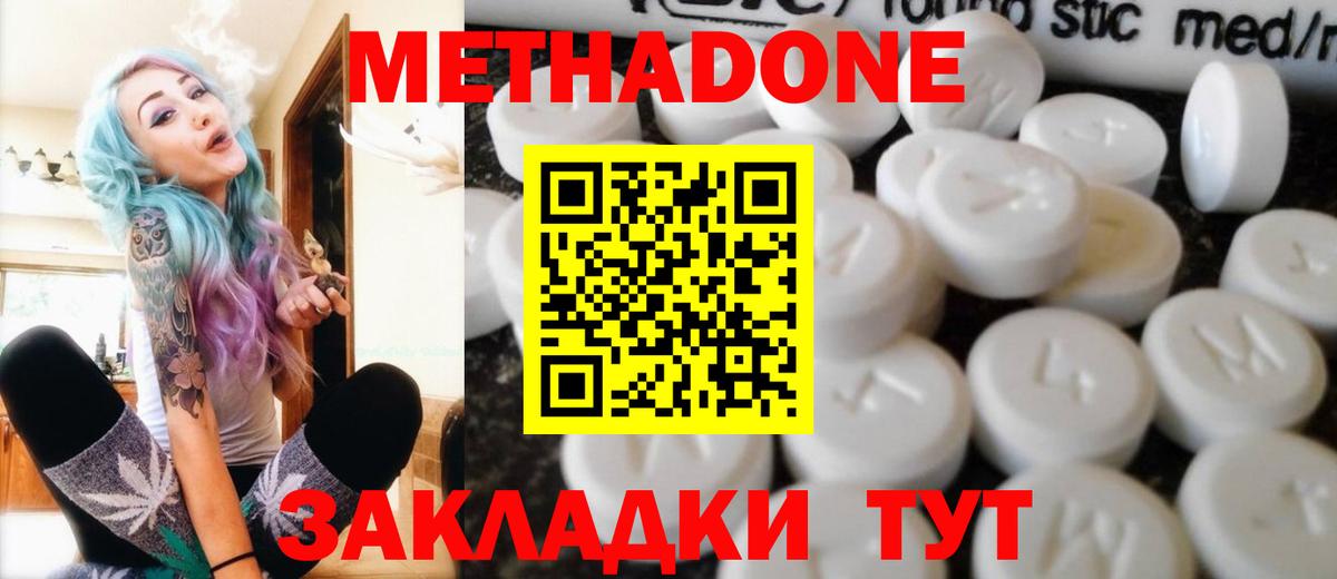 МЕТАДОН кристалл  МЕТАДОН мёд  Вход с VPN  Людиново 