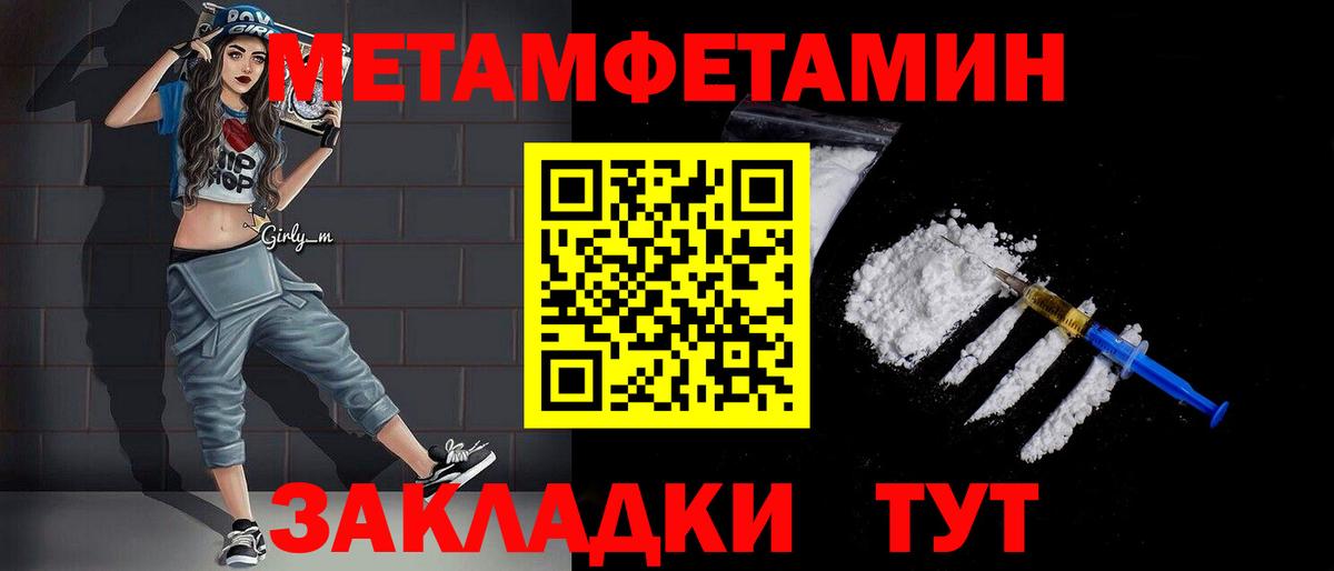 МЕТАМФЕТАМИН Methamphetamine  МЕТАМФЕТАМИН  Людиново  Вход с VPN 