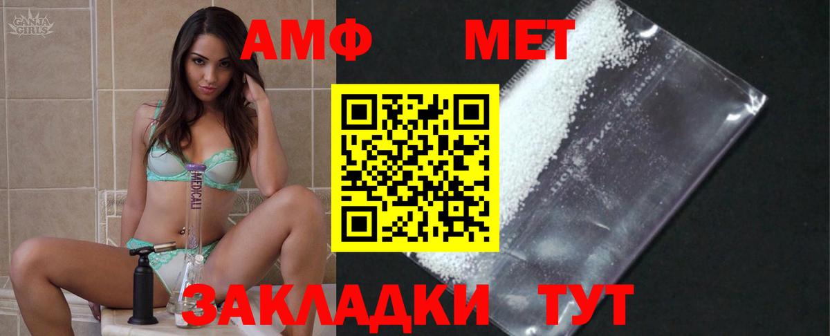 МЕТАМФЕТАМИН пудра Людиново